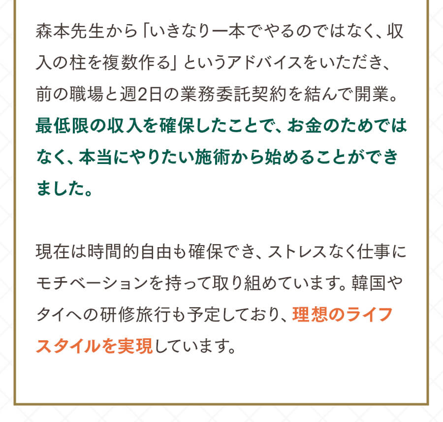 藤田さまの声つづき