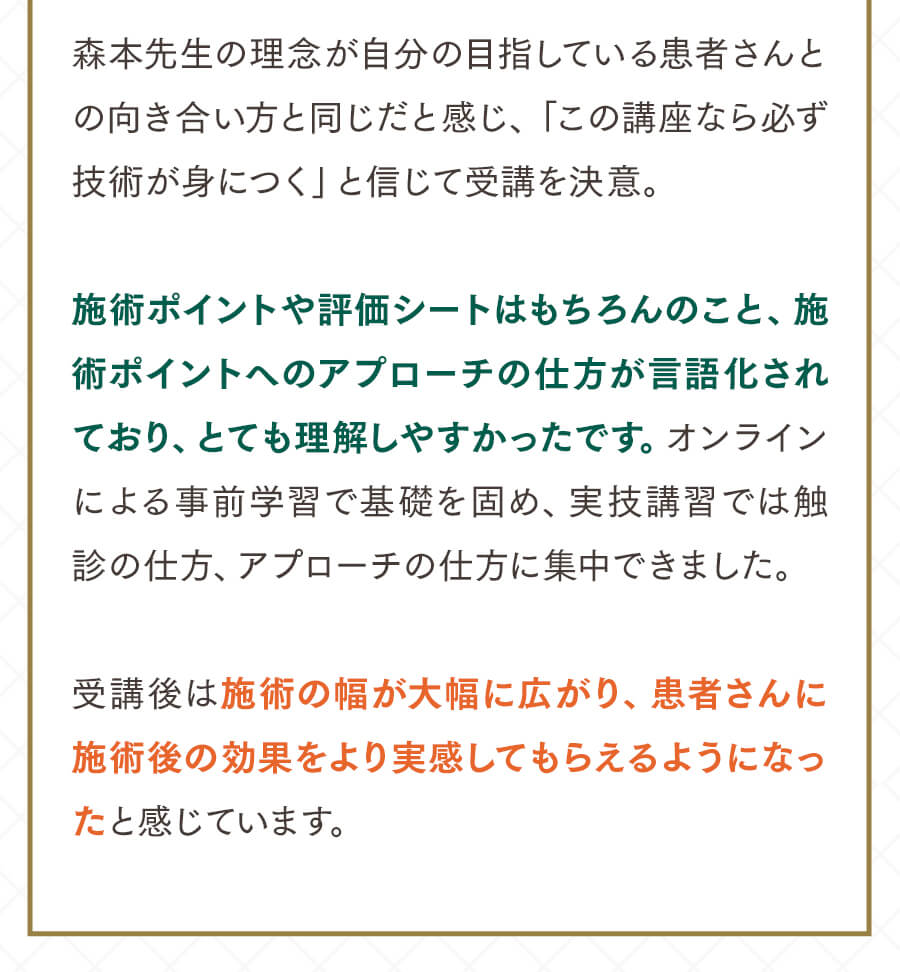 徳山さまの声つづき